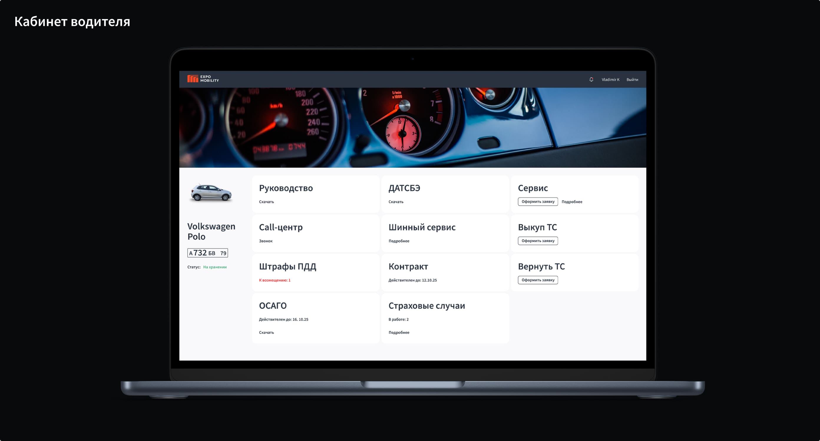 ExpoMobility. Редизайн онлайн-платформы. Изображение 1